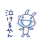 関西弁☆ほぼ白うさぎ×大阪府（個別スタンプ：4）