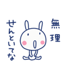 関西弁☆ほぼ白うさぎ×大阪府（個別スタンプ：38）