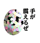 たまごMAX♥ヤンキーセリフスタンプ（個別スタンプ：8）