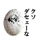 たまごMAX♥ヤンキーセリフスタンプ（個別スタンプ：26）