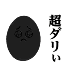 たまごMAX♥ヤンキーセリフスタンプ（個別スタンプ：32）