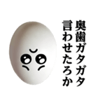 たまごMAX♥ヤンキーセリフスタンプ（個別スタンプ：36）