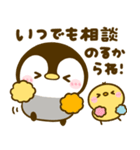 気持ち支える♡ぺんぺん（個別スタンプ：7）
