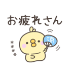 大阪弁☆ひよこさん1＜カスタム＞（個別スタンプ：9）