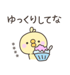 大阪弁☆ひよこさん1＜カスタム＞（個別スタンプ：10）
