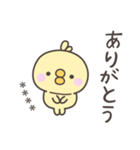 大阪弁☆ひよこさん1＜カスタム＞（個別スタンプ：11）