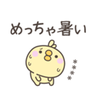大阪弁☆ひよこさん1＜カスタム＞（個別スタンプ：13）