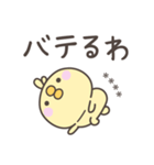 大阪弁☆ひよこさん1＜カスタム＞（個別スタンプ：15）