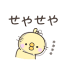大阪弁☆ひよこさん1＜カスタム＞（個別スタンプ：20）