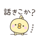 大阪弁☆ひよこさん1＜カスタム＞（個別スタンプ：24）