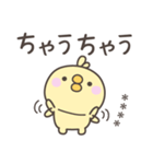 大阪弁☆ひよこさん1＜カスタム＞（個別スタンプ：31）