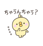 大阪弁☆ひよこさん1＜カスタム＞（個別スタンプ：32）
