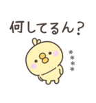 大阪弁☆ひよこさん1＜カスタム＞（個別スタンプ：38）