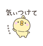 大阪弁☆ひよこさん1＜カスタム＞（個別スタンプ：39）