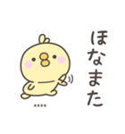 大阪弁☆ひよこさん1＜カスタム＞（個別スタンプ：40）