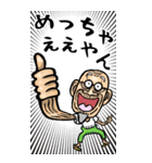 【BIG】讃岐弁・香川弁じい（個別スタンプ：26）