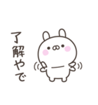 大阪弁☆うさぎさん2＜家族連絡用＞（個別スタンプ：15）