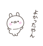 大阪弁☆うさぎさん2＜家族連絡用＞（個別スタンプ：20）