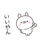 大阪弁☆うさぎさん2＜家族連絡用＞（個別スタンプ：26）