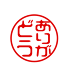 東北弁！判子・ハンコ・はんこスタンプ（個別スタンプ：5）