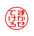 東北弁！判子・ハンコ・はんこスタンプ（個別スタンプ：8）