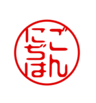 東北弁！判子・ハンコ・はんこスタンプ（個別スタンプ：11）