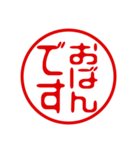 東北弁！判子・ハンコ・はんこスタンプ（個別スタンプ：12）