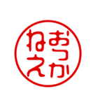 東北弁！判子・ハンコ・はんこスタンプ（個別スタンプ：15）