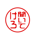 東北弁！判子・ハンコ・はんこスタンプ（個別スタンプ：17）