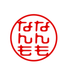東北弁！判子・ハンコ・はんこスタンプ（個別スタンプ：18）