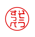 東北弁！判子・ハンコ・はんこスタンプ（個別スタンプ：21）