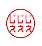東北弁！判子・ハンコ・はんこスタンプ（個別スタンプ：23）