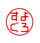 東北弁！判子・ハンコ・はんこスタンプ（個別スタンプ：25）