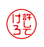 東北弁！判子・ハンコ・はんこスタンプ（個別スタンプ：32）