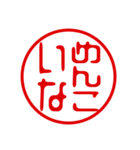 東北弁！判子・ハンコ・はんこスタンプ（個別スタンプ：34）