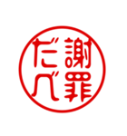 東北弁！判子・ハンコ・はんこスタンプ（個別スタンプ：38）