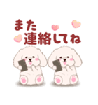 ふたごの白トイプードル（個別スタンプ：37）