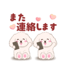ふたごの白トイプードル（個別スタンプ：38）