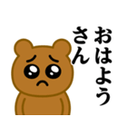 ぴえんMAX-くま♥関西弁スタンプ（個別スタンプ：1）