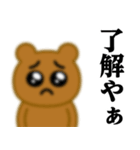 ぴえんMAX-くま♥関西弁スタンプ（個別スタンプ：3）