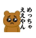 ぴえんMAX-くま♥関西弁スタンプ（個別スタンプ：5）
