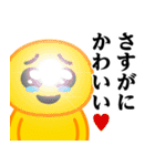 ぴえんMAX-びえん♥煽りスタンプ（個別スタンプ：14）