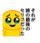 ぴえんMAX-びえん♥煽りスタンプ（個別スタンプ：40）
