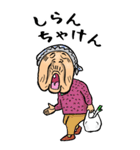【BIG】宮崎弁ばあ（個別スタンプ：16）