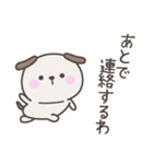 大阪弁☆いぬさん2＜家族連絡用＞（個別スタンプ：3）