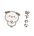 大阪弁☆いぬさん2＜家族連絡用＞（個別スタンプ：16）
