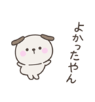 大阪弁☆いぬさん2＜家族連絡用＞（個別スタンプ：20）
