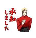 天羽組 和中蒼一郎（個別スタンプ：9）