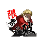 天羽組 和中蒼一郎（個別スタンプ：19）