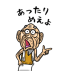 【BIG】江戸っ子じい（東京都）（個別スタンプ：14）